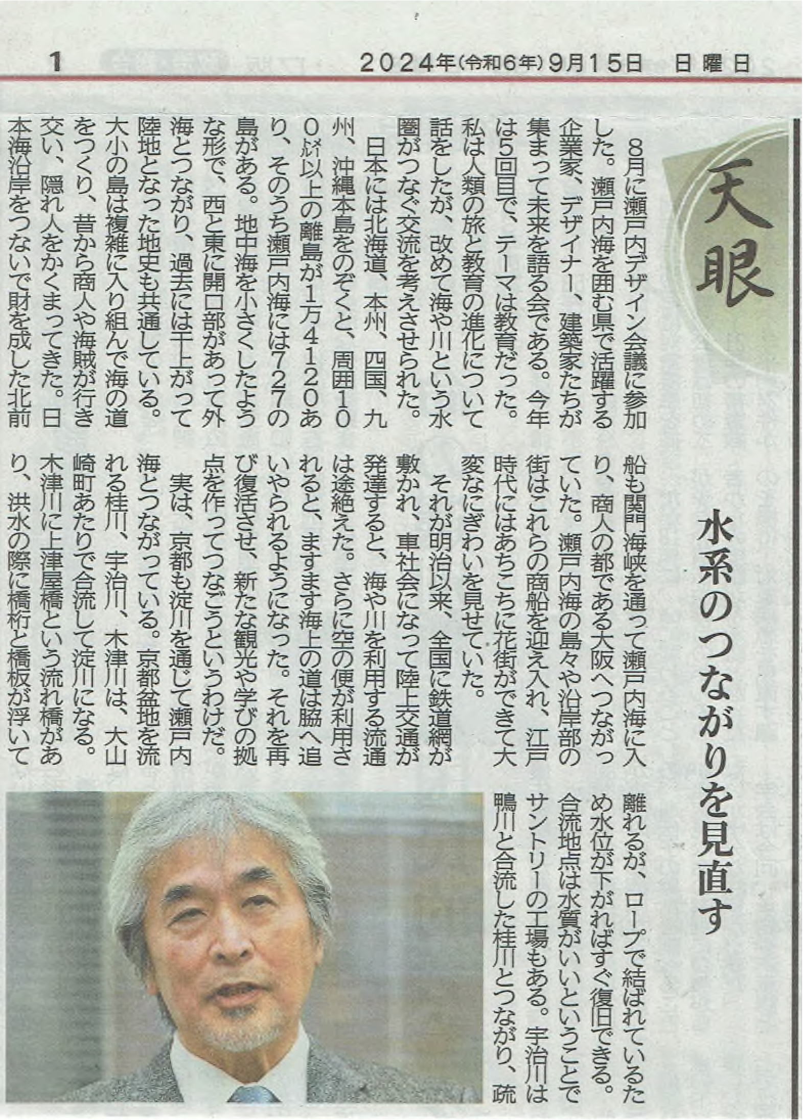 あんな本こんな本、あんな本こんな本サイクリング、鴨長明、方丈記、京都新聞