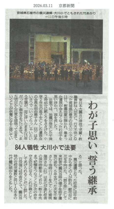 あんな本こんな本、こども達、大川小学校、